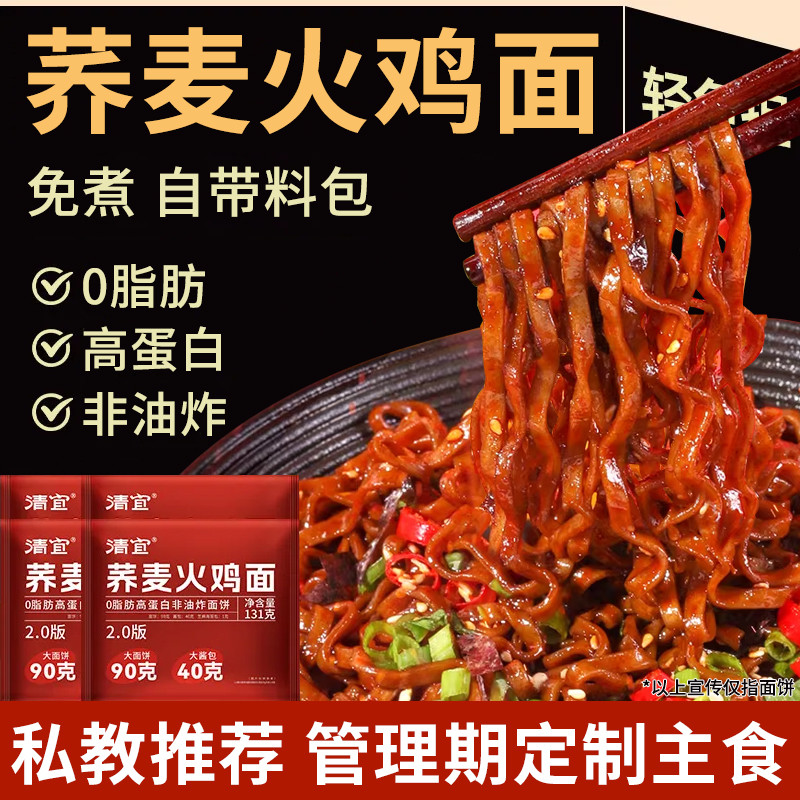 บะหมี่ Qingyi Soba ไม่ผัด 0 บะหมี่กึ่งสําเร็จรูปต่ําแคลอรี่ไขมันเมล็ดหยาบอาหารทดแทนบะหมี่ตุรกีที่ไม่