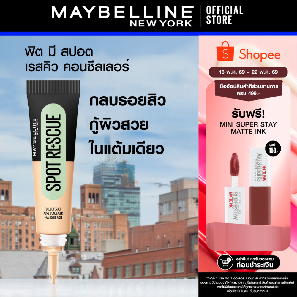 [ใหม่!] MAYBELLINE FIT ME SPOT RESCUE FULL COVERAGE CONCEALER เมย์เบลลีน นิวยอร์ก ฟิตมี สปอตเรสคิว คอนซีลเลอร์