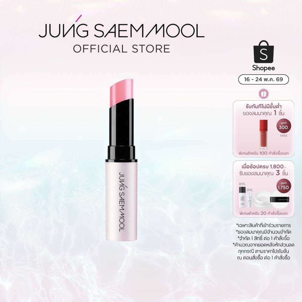 JUNGSAEMMOOL LIP-PRESSION Water Tinted Lip Balm 4.5g จองแซมมุล ลิปทินท์บาล์มสูตรน้ำ