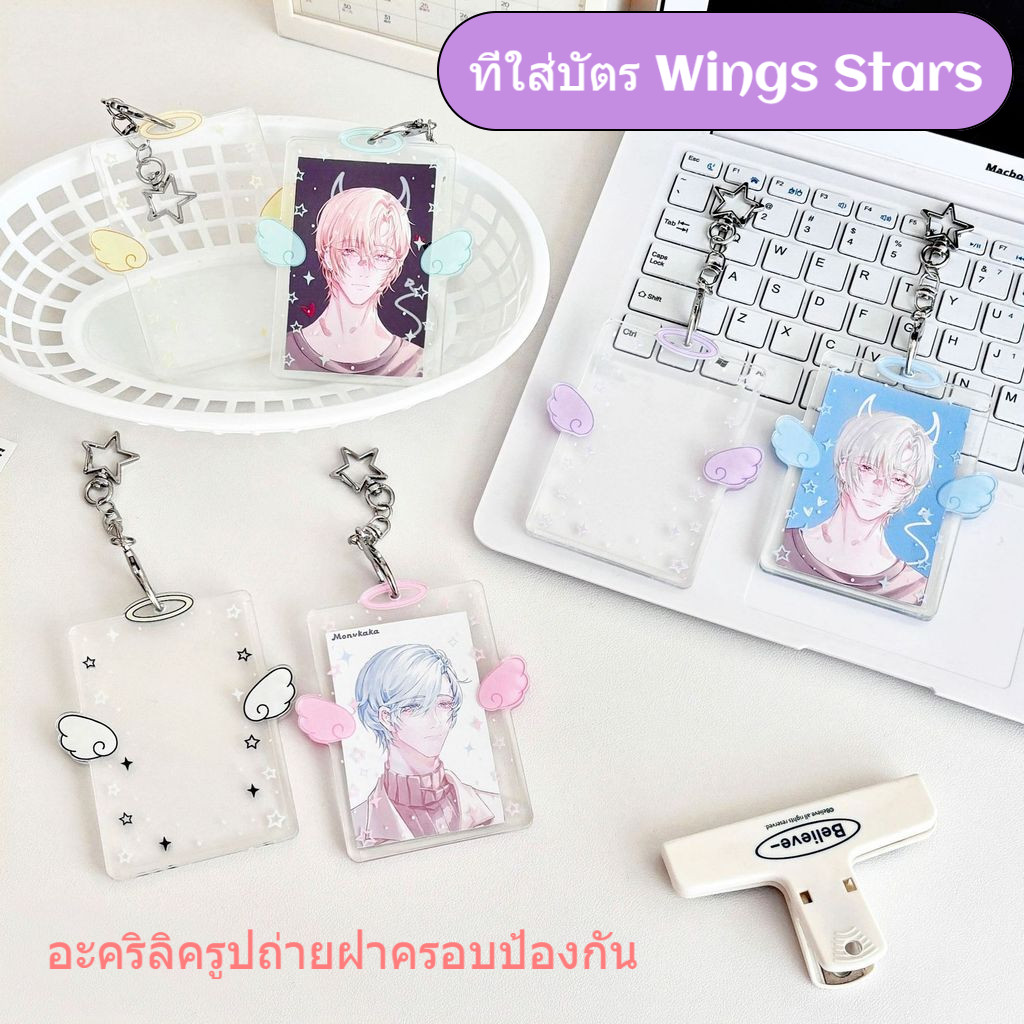 ที่ใส่บัตรแข็งใส ที่ใส่บัตร Wings Stars อะคริลิครูปถ่ายฝาครอบป้องกัน การ์ตูน Card Holder นักเรียน