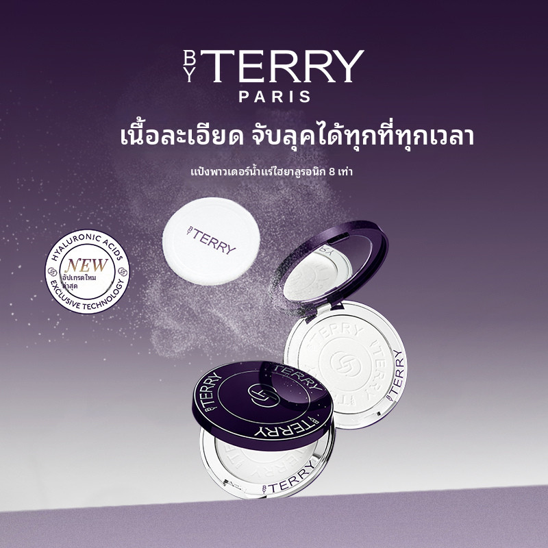 BY TERRY Bioholicx Sonic Facial Pressed Powder หมายเลขสีมาตรฐาน พร้อมเอฟเฟกต์ควบคุมน้ํามัน ทําให้ผิว