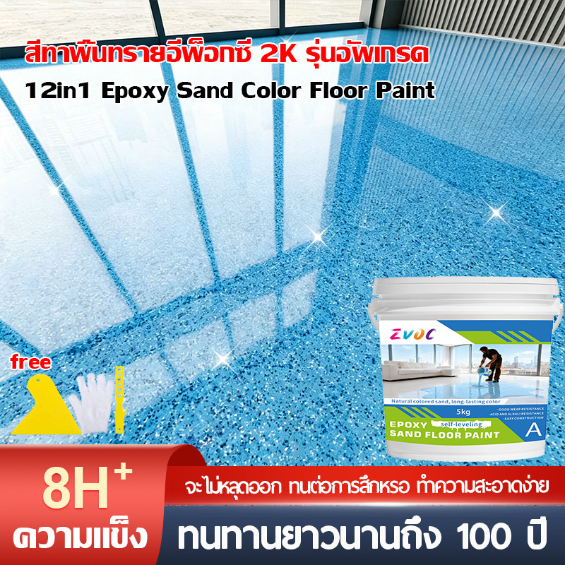 Epoxy paint สีทาพื้นปูน สีทาพื้นลายหินอ่อน กันน้ำ กันลื่น ไม่มีกลิ่น ใช้ในห้องน้ำ ห้องครัว ขายส่ง สีทาพื้นปูนซีเมนต์