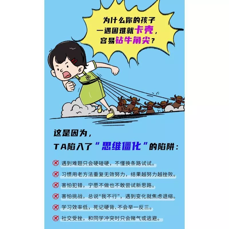 หนังสือการ์ตูน ย้อนกลับคิด + เปลี่ยนผ่านคิด 2 เล่ม thumbnail 8