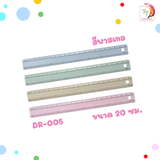 Dilok (ดิลก) ไม้บรรทัดสี อลูมิเนียม ไม้บรรทัด รุ่น DR001/ DR002/ DR005/ DR006/ DR007/ DR008 ขนาด15 /20 /30ซม ( คละสี )