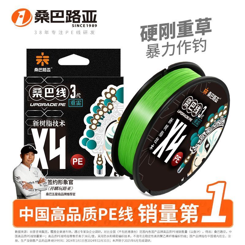 4 Braided Heavy Thunder Pe Line Sampa Pe Line รุ่นที่สามความตึงเครียดที่แข็งแกร่ง Thunder Strong Bla