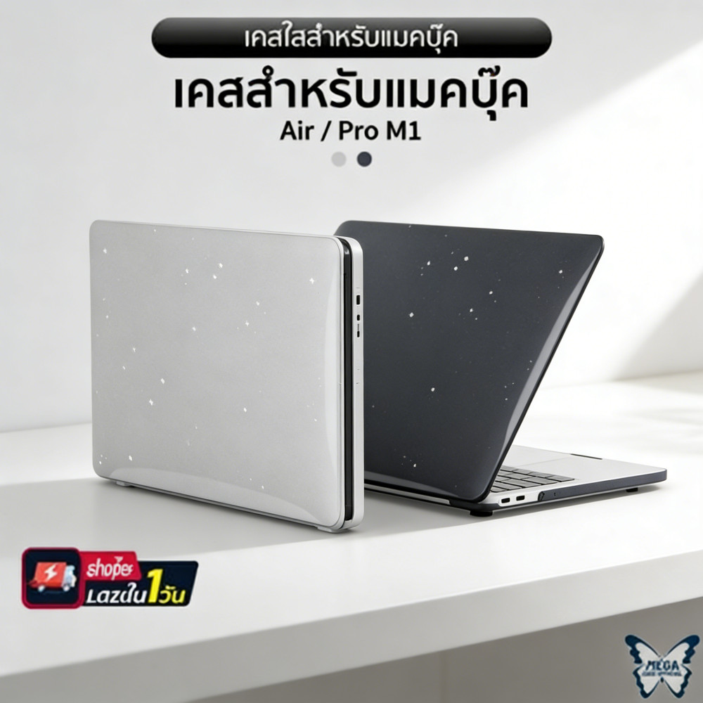 เคสเกม สำหรับแมคเอร์ 13.3 (A1932/A2179/A2337) สนทนากับเคสเน้นตัวแทน