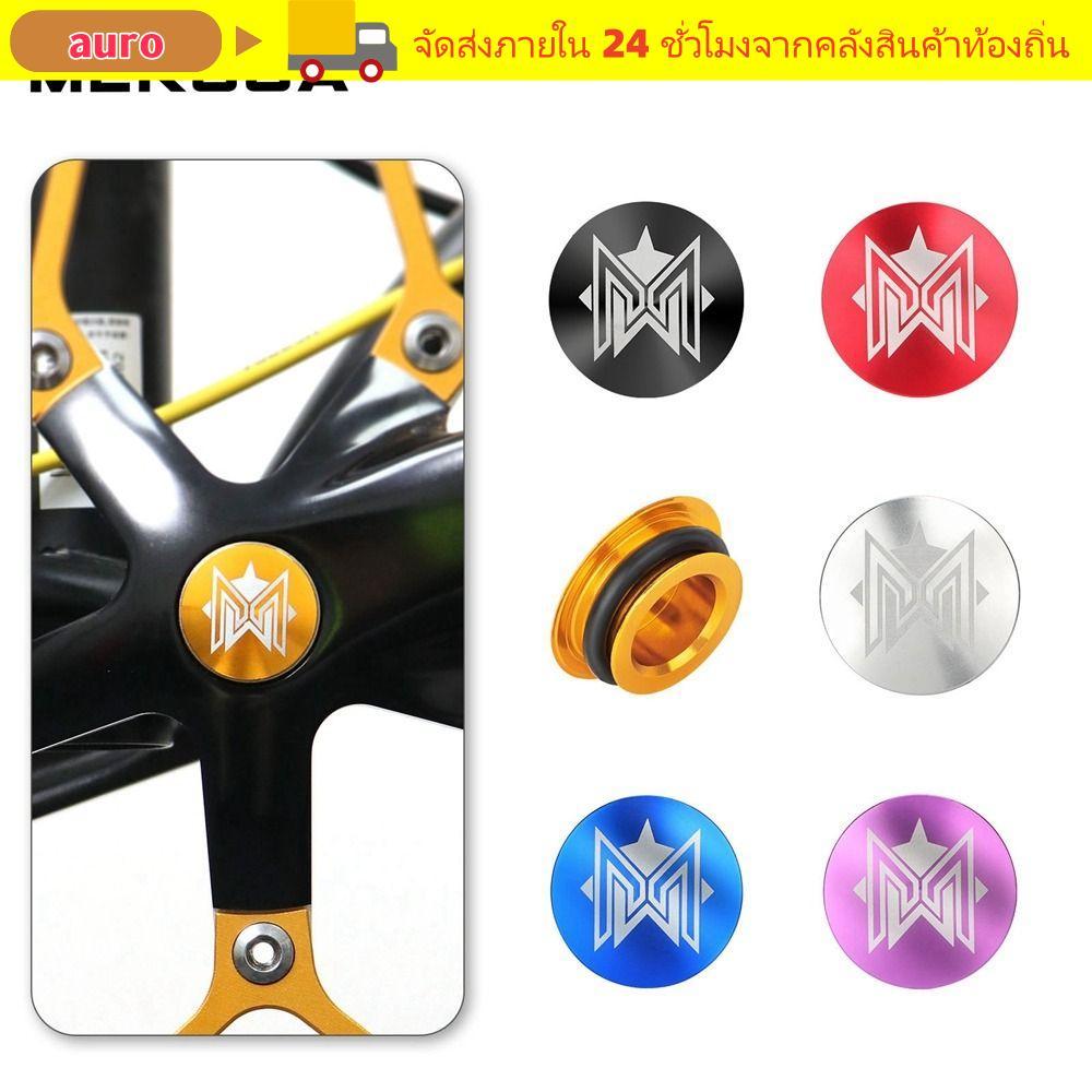 AURO จานฟันจักรยาน, โลหะผสม MUQZI Crank Cover, ฝาครอบแผ่นดิสก์กันน้ําคุณภาพสูงอุปกรณ์จักรยาน