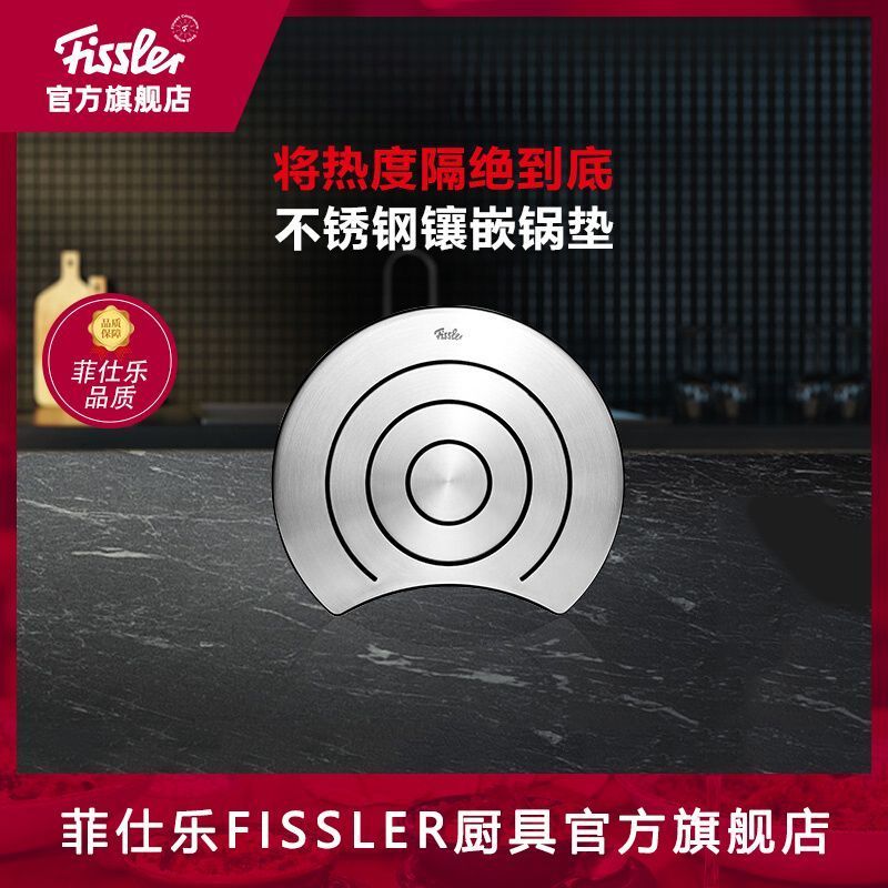 Ruyang County Zhanxi E-commerce Studio (ครัวเรือนเชิงพาณิชย์อุตสาหกรรมส่วนบุคคล) เยอรมนี Fissler Fis