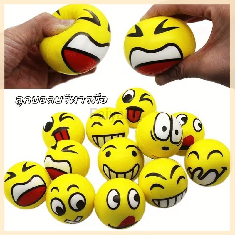 Feiyangลูกบอลบำบัด ลูกบอลบริหารมือ ลูกยางบีบบริหารมือ ลูกยางมือบีบบริหารข้อมือ แก้ปวดเมื่อย