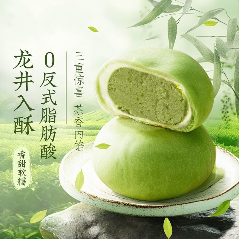 [สต๊อกพร้อมจัดส่งที่รวดเร็ว] Longjing Tea Crisp Avocado Chinese Afternoon Tea Pastry Snacks Xue Mei 