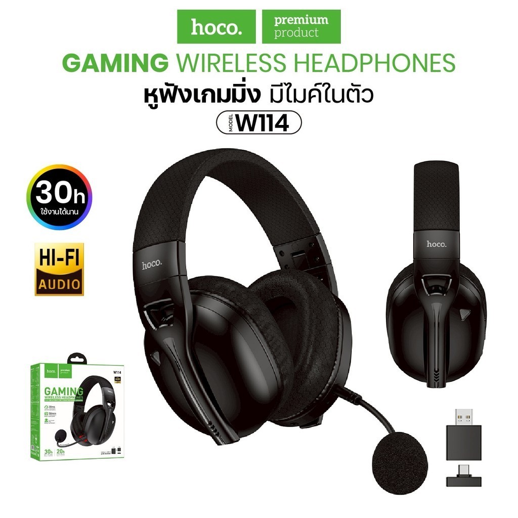 หูฟังบลูทูธ แบบครอบหู Hoco W114 4 โหมด BT5.4+2.4G+AUX+USB ขนาดลำโพง 50 มม. หูฟังเกมมิ่งไร้สาย