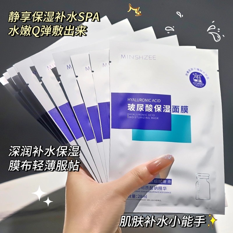 มาร์คหน้า sheet mask [One Yuan One Piece] Ming Xizhi Mask Ming Xizhi Hyaluronic Acid Mask Moisturizi