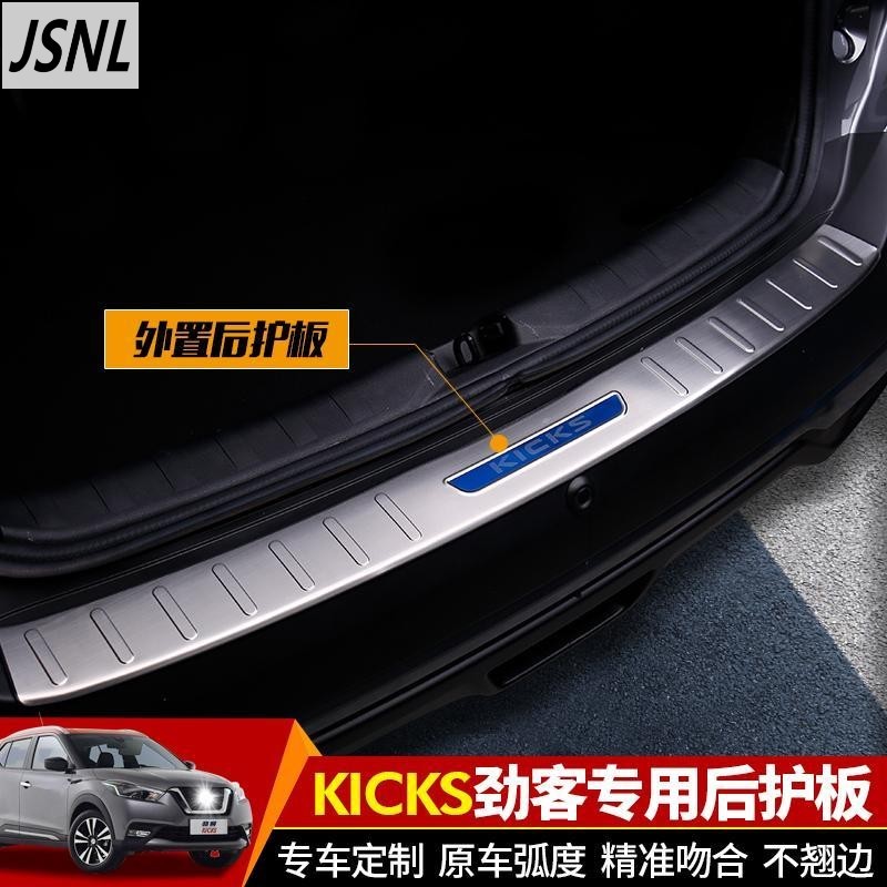 Nissan Nisan Kicks ด้านหลังแผ่นตกแต่งแถบ Nissan Kicks สแตนเลส Trunk Guard แผ่น Kicks ดัดแปลงเฉพาะ