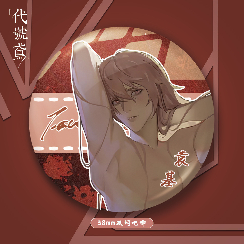 Code Kite Ashes of the Kingdom Ashes of the Kingdom Yuan Ji 58mm Double Flash Bar สัตว์เลี้ยง Badge 