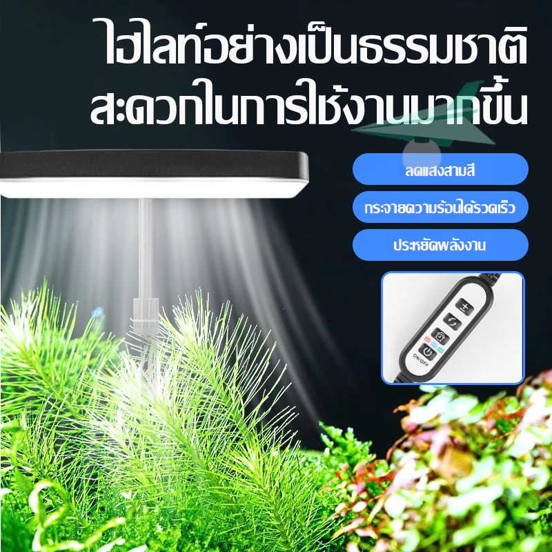 ไฟตู้ปลา LED ไฟ LED แบบกันน้ำ ไฟตกแต่งตู้ปลา ปรับมุม 360° กันน้ำประหยัดไฟ (Aquarium Light)