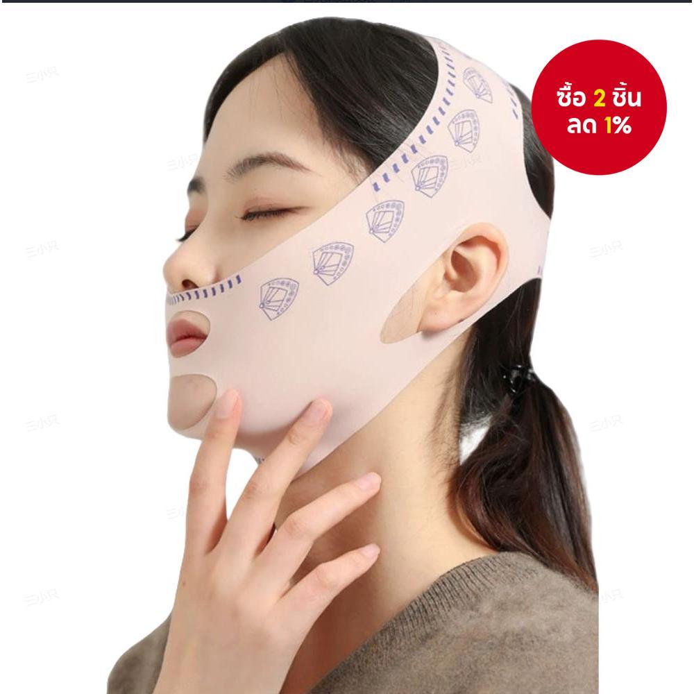 สายรัดปรับรูปหน้า V-Line สีชมพู สายรัดลดขนาดใบหน้า สายรัดนวดหน้า สายรัดยกคาง ยกแก้ม มาส์กยกกระชับ