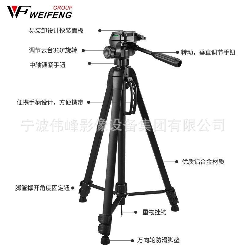 กล้อง กล้อง PTZ Weifeng ขาตั้งกล้องขาตั้งโทรศัพท์มือถือ Micro SLR ขาตั้งกล้อง WT-3560 Live Digital W