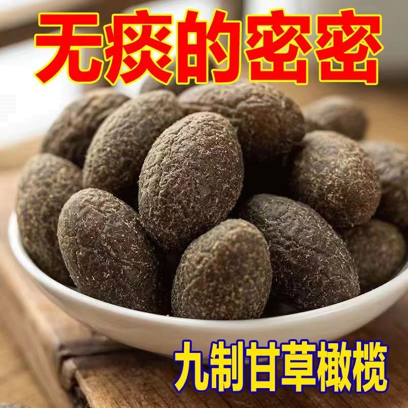 2025 สินค้าใหม่ Licorice Olives Old Brand ของแท้ Nine-Made Olives Chaoshan Licorice Olives ผลไม้แห้ง