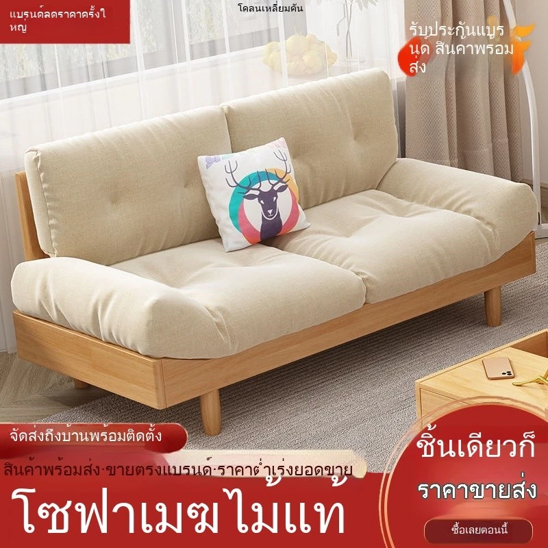โซฟาสไตล์ญี่ปุ่น โครงไม้เนื้อแข็ง สไตล์นอร์ดิกมินิมอล 3 ที่นั่ง