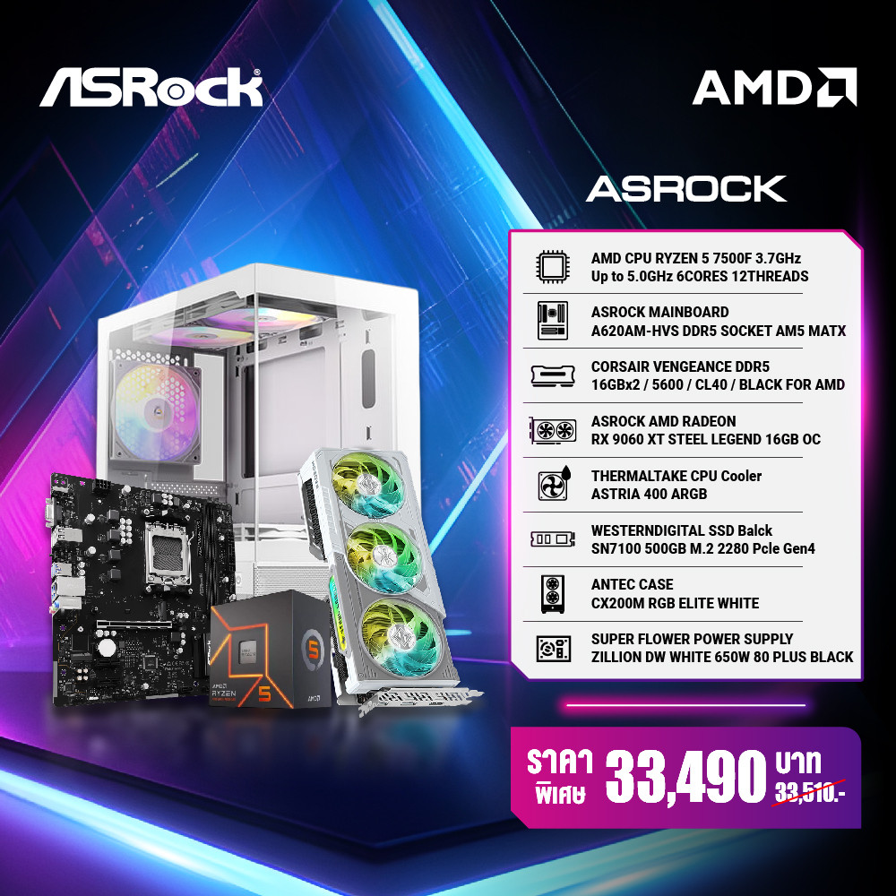 ASRock PCs Gaming | AMD Radeon™ RX 9060 XT Steel Legend 16GB | AMD Ryzen™ 5-7500F