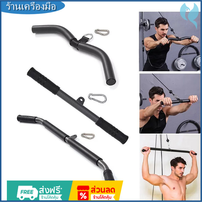 【ข้อเสนอ ที่ดี ที่สุด】บาร์ดึงสายเคเบิล พร้อมที่จับ สําหรับออกกําลังกาย ฟิตเนส ที่บ้าน และกีฬา