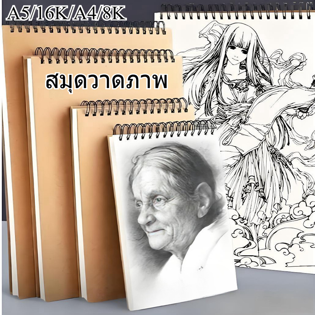 A5/16K/A4/8K สมุดบันทึกแบบสองสปริง Kraft แผ่นวาดแบบ สำหรับการวาดรูป และกราฟฟิตี้