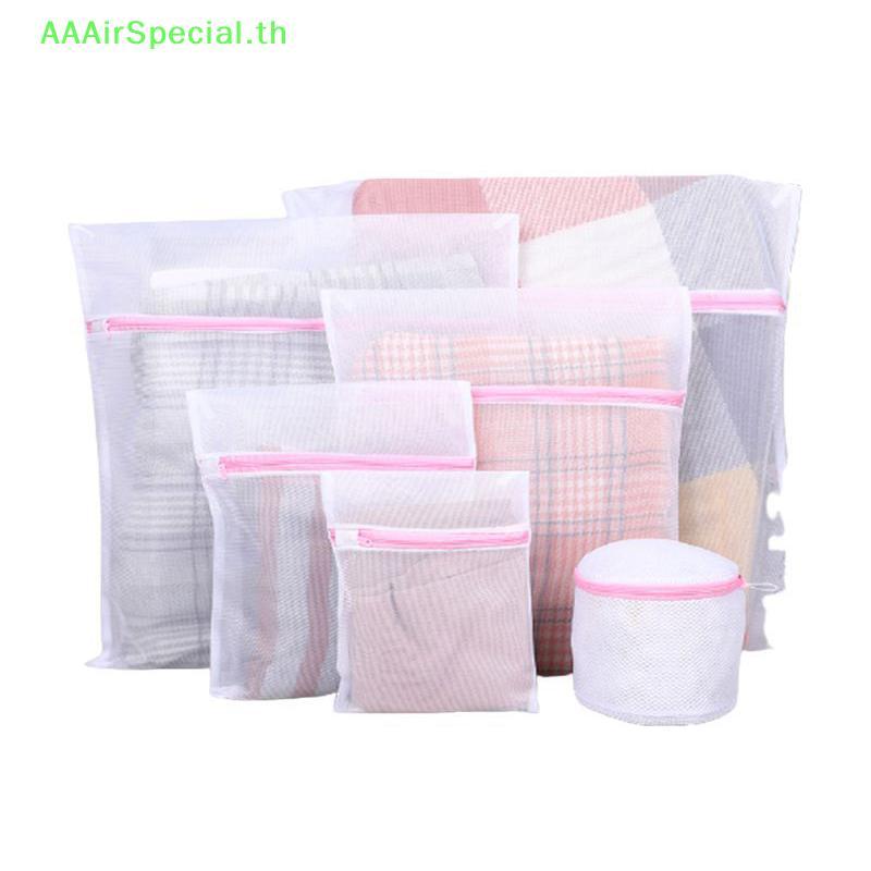 AAAirSpecial Square Laundry Bag Set Bra Wash Bag Mesh Lingerie Wash Bag Clothes Storage Bag TH