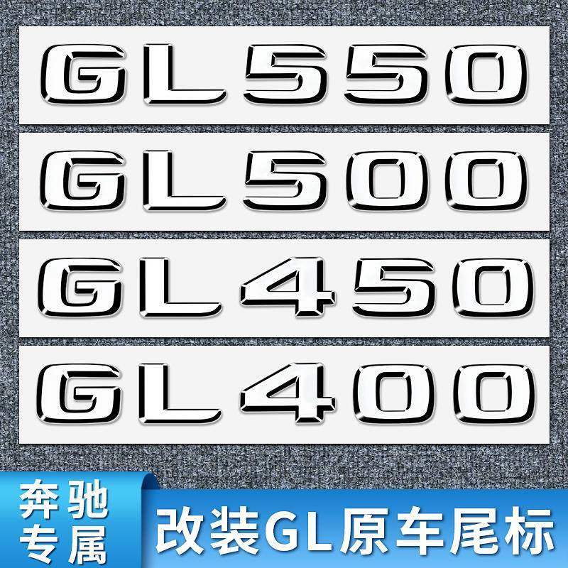 Mercedes-Benz Gl300 GL320 GL450 Modified AMG 4matic GL500 GL550 Tail Tag Letter Logo uXMz