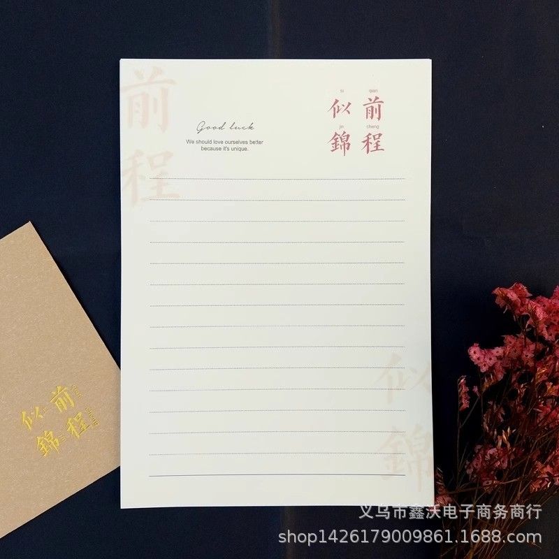 A5 Student Letter Paper Exam Blessing Writing Letter Gold List Title Wishes Come True Prospect Words