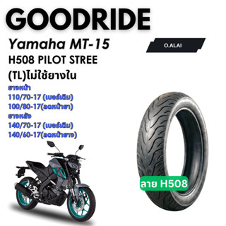  ยามาฮ่า เอ็มที-15 Yamaha MT-15 มอเตอร์ไซค์ เรเดียลขอบ17 ส่ง…