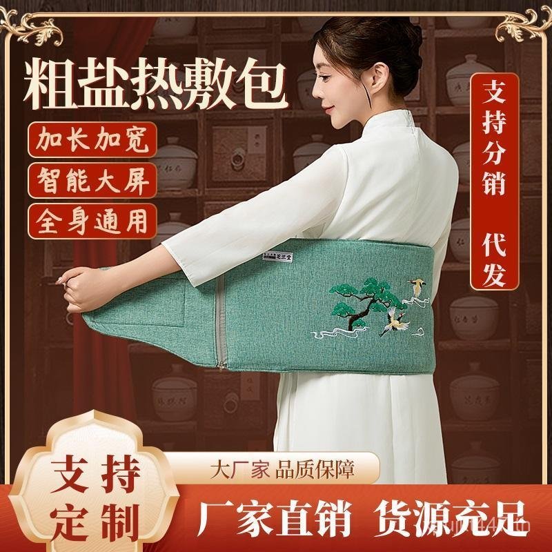 Warm Palace เกลือกระเป๋าเอวสนับสนุน Universal ทั้งร่างกายไฟฟ้าเครื่องทําความร้อนกายภาพบําบัด Pad ถุง