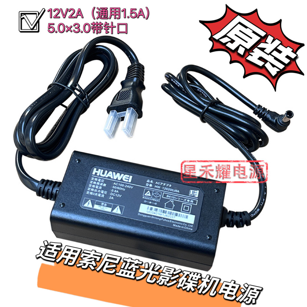 เหมาะสําหรับ Sony BDP-S5500/1500/6700 Blu-ray ไดรฟ์อะแดปเตอร์สายไฟ AC-M1208WW