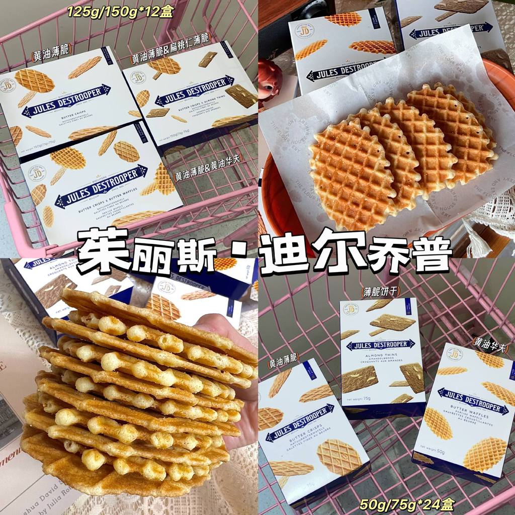 Jules Destrooper Jules Destrooper Jules Destrooper เบลเยียมนําเข้า Tonsand Crisp บิสกิตวาฟเฟิลผลิตภั