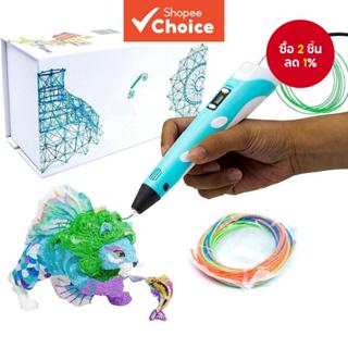 ปากกาพิมพ์วิเศษ 3D ฟรี 10M เส้นพลาสติก PLA สำหรับวาดเล่น ของ…