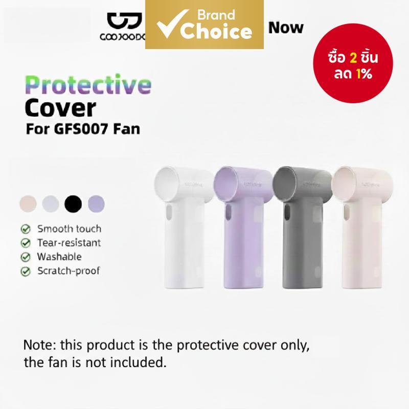 GOOJODOQ GFS007 ฝาครอบป้องกันซิลิโคนพัดลมขนาดเล็กล้างทําความสะอาดได้และทนต่อการฉีกขาด (ไม่รวมพัดลม)