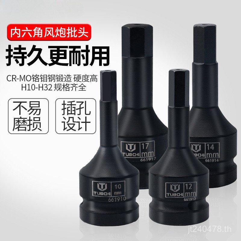 หกเหลี่ยมด้านใน 3 นิวเมติก 19 มม.H ชุด Bit Square แบบบูรณาการ Heavy Duty/Air Gun ชุดเครื่องมือประแจ 