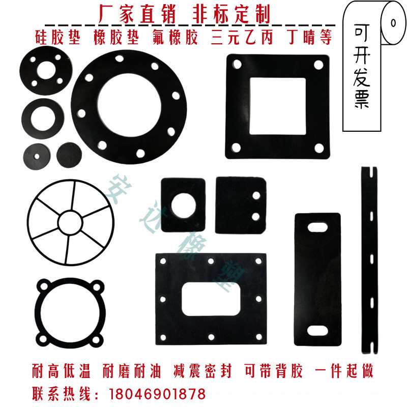ยางไนไตรล์ปะเก็นแบนepdm epdmปะเก็นยางสีดําอุตสาหกรรมแผ่นยางซิลิโคนแหวนปิดผนึกคงที่
