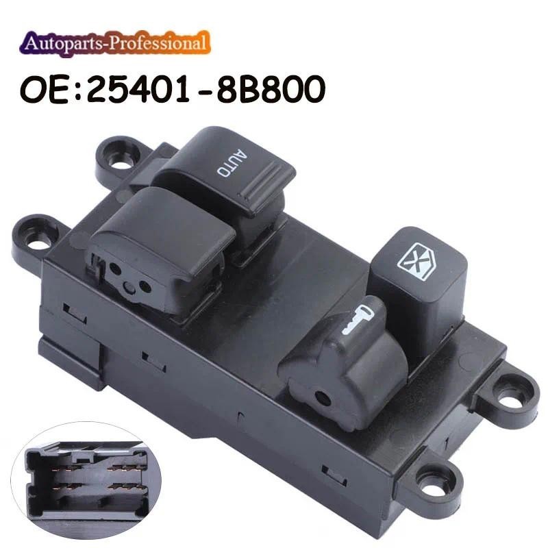 สวิตช์หน้าต่างพลังงานมาสเตอร์พาวเวอร์อัตโนมัติในรถยนต์ 254018B800 25401-8B800 สําหรับ Nissan 200SX 1