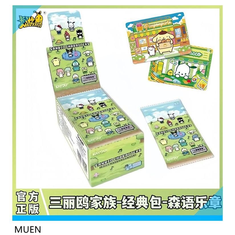 KAYOU ครอบครัว Sanrio แพ็คคลาสสิก เพลงธรรมชาติ (1 กล่อง 36 แพ็ค) 200