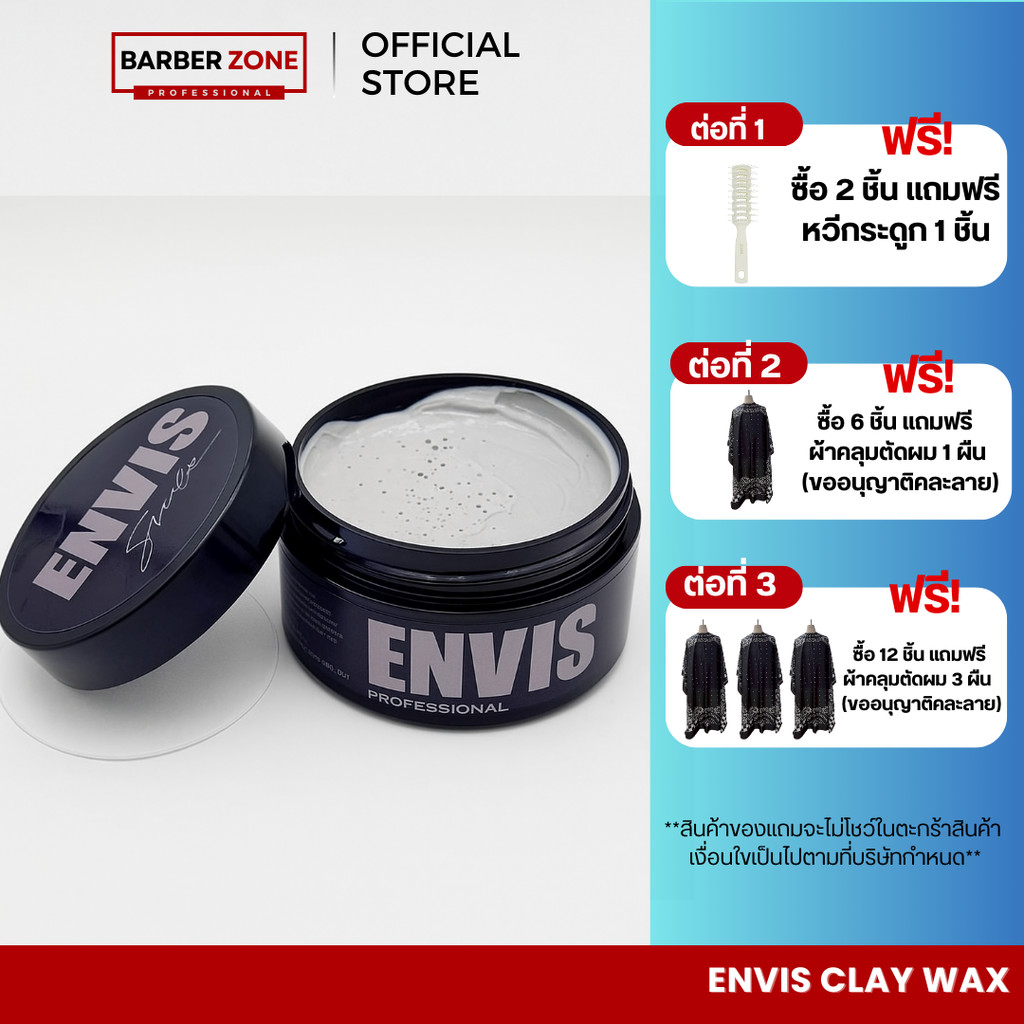 Envis Texture Hair Clay Wax แว็กเซ็ตผม เจลแว็กแต่งผม เซ็ตผม เนื้อดีกลิ่นหอม อุปกรณ์ทำผม ตัดผม