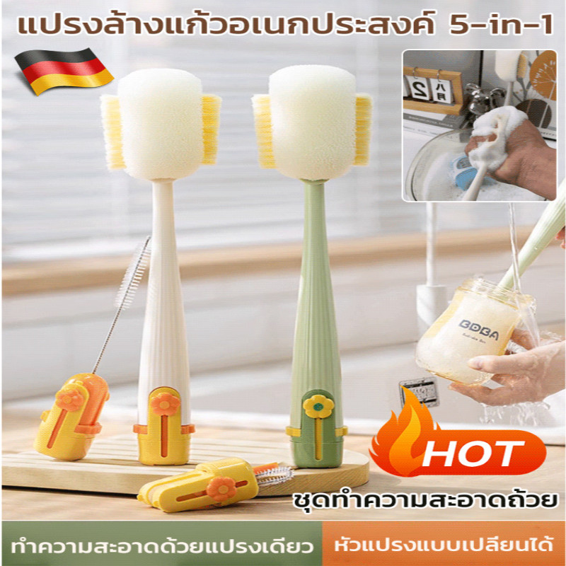 อเนกประสงค์ พกพา หัวแปรง5in1 / ด้ามยาว นุ่ม แปรงล้างขวดนม / 360 องศา ทำความสะอาด แปรงล้างแก้ว