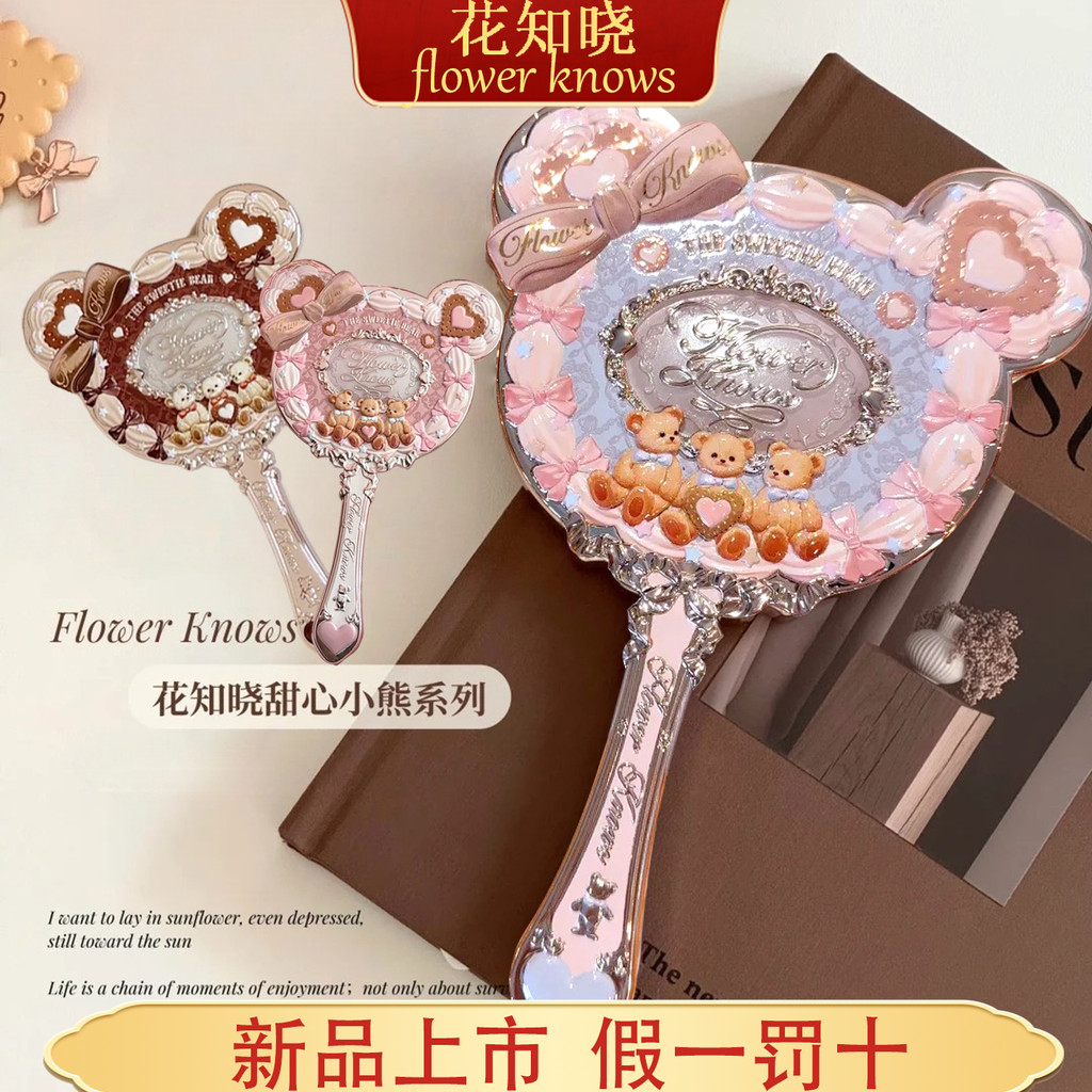 flower knows กระจก flower knows Flower Knows Mirror กระจกแต่งหน้ามือถือ Sweetheart Bear Portable Mir