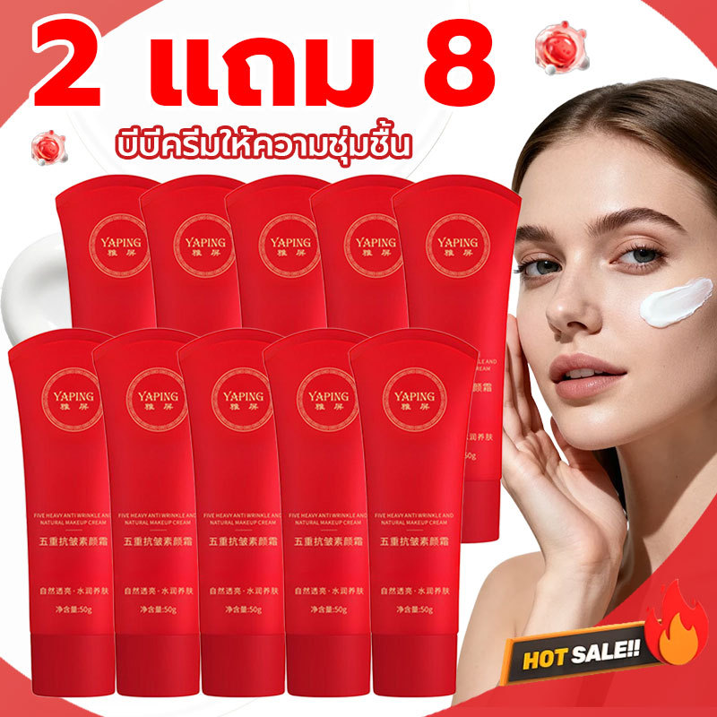 【2 แถม 8】ครีมขี้เกียจ ครีมบำรุงผิว โทนอัพ ครีมปรับผิวขาว ไพรเมอร์primer เบส tone up นริ้วรอยครอบคลุมเต็มรูปแบบ ลดริ้วรอย