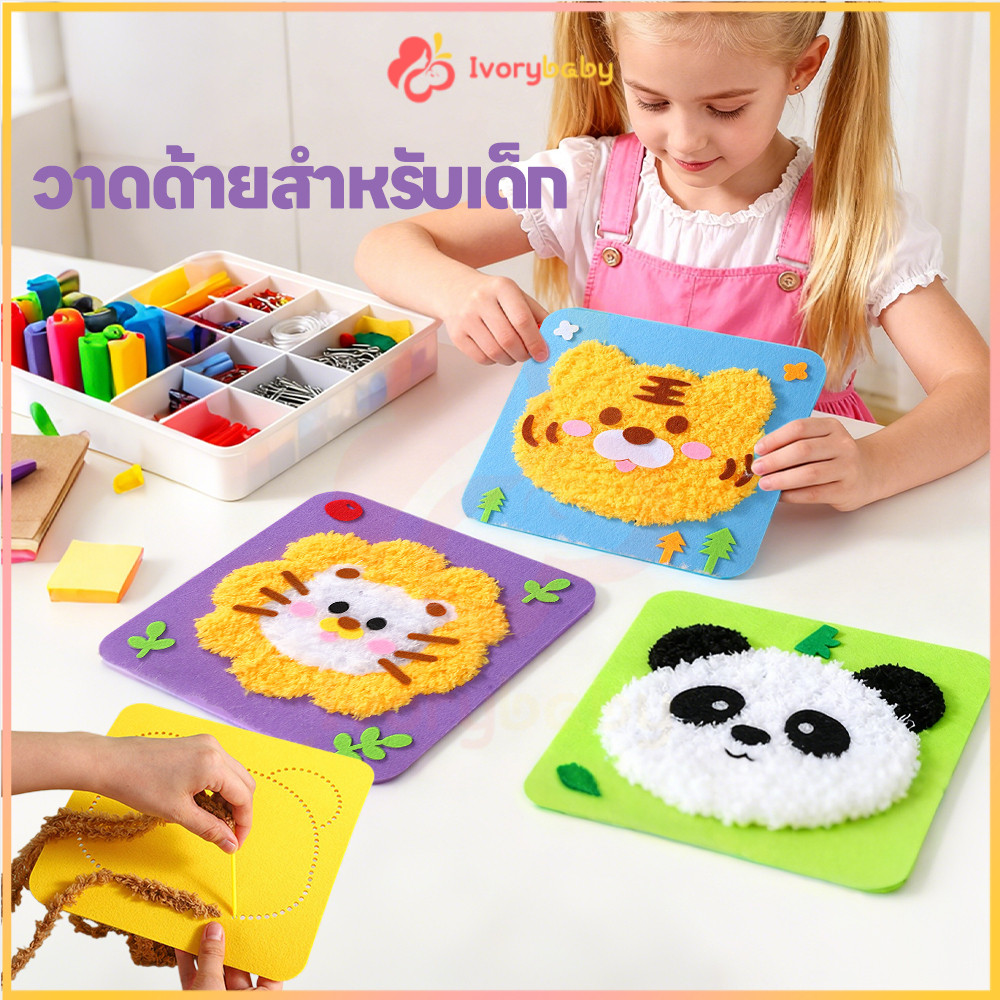 IVORYBABY ชุดตุ๊กตาเย็บปักถักร้อย หัตถกรรมเพื่อการศึกษา ลายการ์ตูนสัตว์ DIY ชุดวัสดุปัก หัดเย็บ ชุดฝึกเย็บการ์ตูน