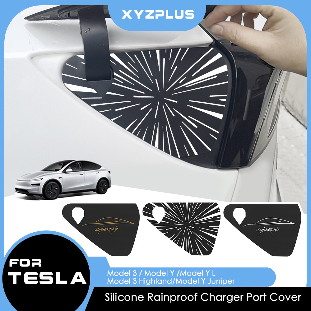 ฝาเครื่องชาร์จสิลิโคนสำหรับ Tesla Model 3 Highland Model Y Juniper 2025 2026 ฝาครอบกันน้ำและฝุ่น อุปกรณ์เสริม