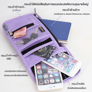 กระเป๋าซ่อนเงิน กันขโมย RFID ป้องกันโจรล้วง ใส่ Passport ใส่บัตร สะพายข้าง ช่องเก็บของเยอะ