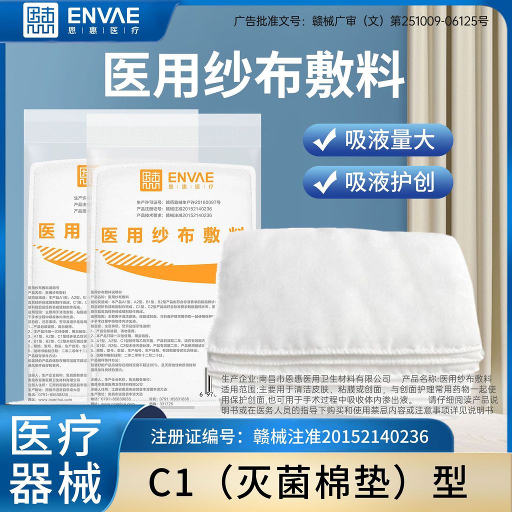 สําลีแผ่นทางการแพทย์ Once Medical Gauze Quilted Pads Burn Pads Cotton Pads Edge Sealing Gauze Absorp