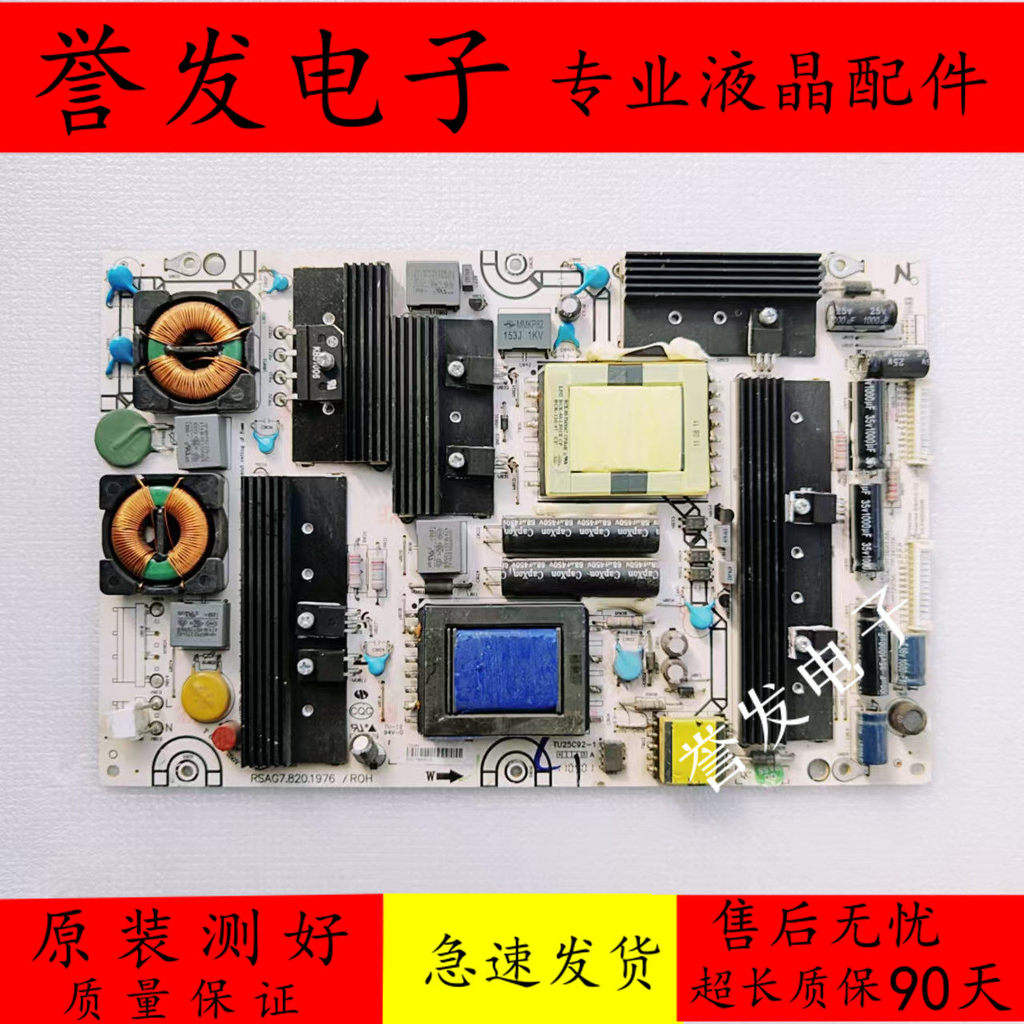 Haixin LED55T29SG3D LED42K21 46K28P 55T29GP Power Board RSAG7.820.1976