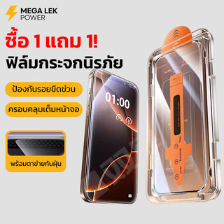 1แถม1 ฟิล์มกระจก ฟิล์มสะดวกรวดเร็ว ใช้สำหรับ iPhone 11 12 13 14 15 16 17 Pro Max Plus 17 Air XR XS