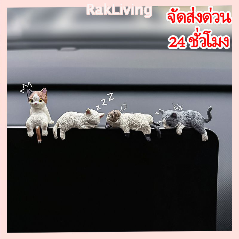 เครื่องประดับแมวน่ารักการ์ตูนสำหรับตกแต่งภายในรถยนต์